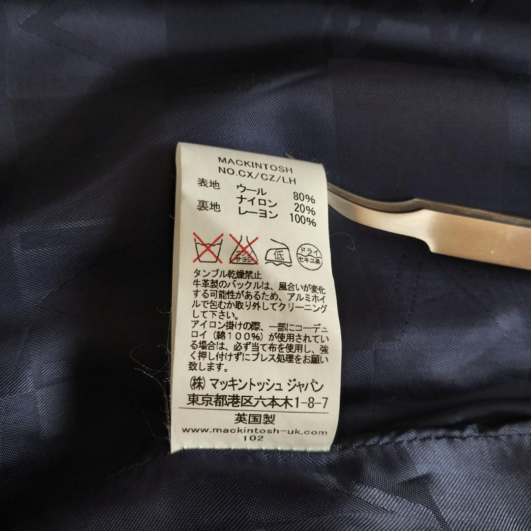 マッキントッシュ 英国製 ウールベルテッドステンカラーコート 38 M グレー
