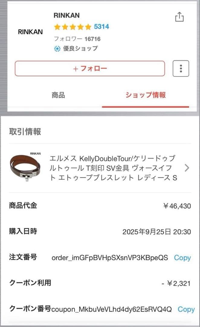 HERMÈS ケリー ドゥブルトゥール エトゥープ × SV金具 S（T刻印）