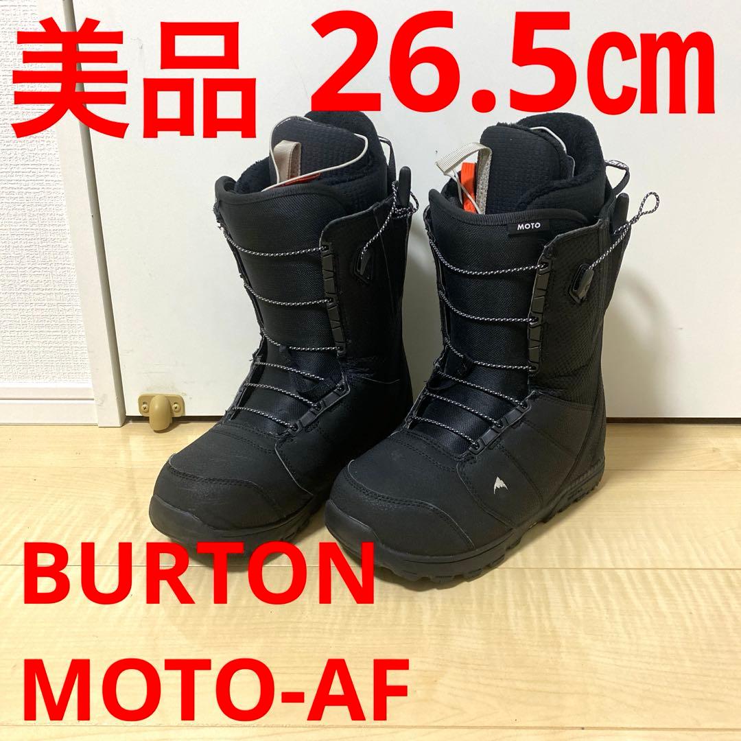 【美品_即日発送】BURTON スノボブーツ　MOTO-AF 26.5cm