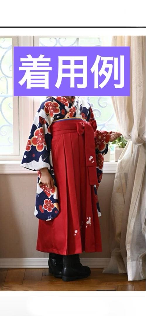 a...　袴　着物　110cm 卒園式　キャサリンコテージ　鶴　花　紺　赤