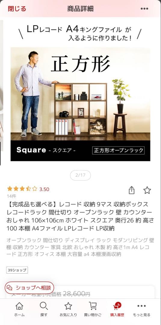 正方形レコードラック・本棚