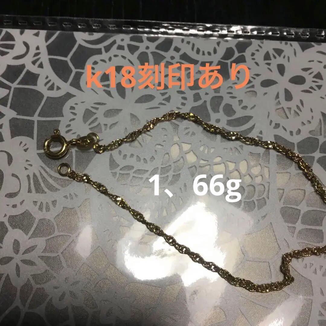 k18ゴールド ブレスレット ロブスタークラスプ 1、66g