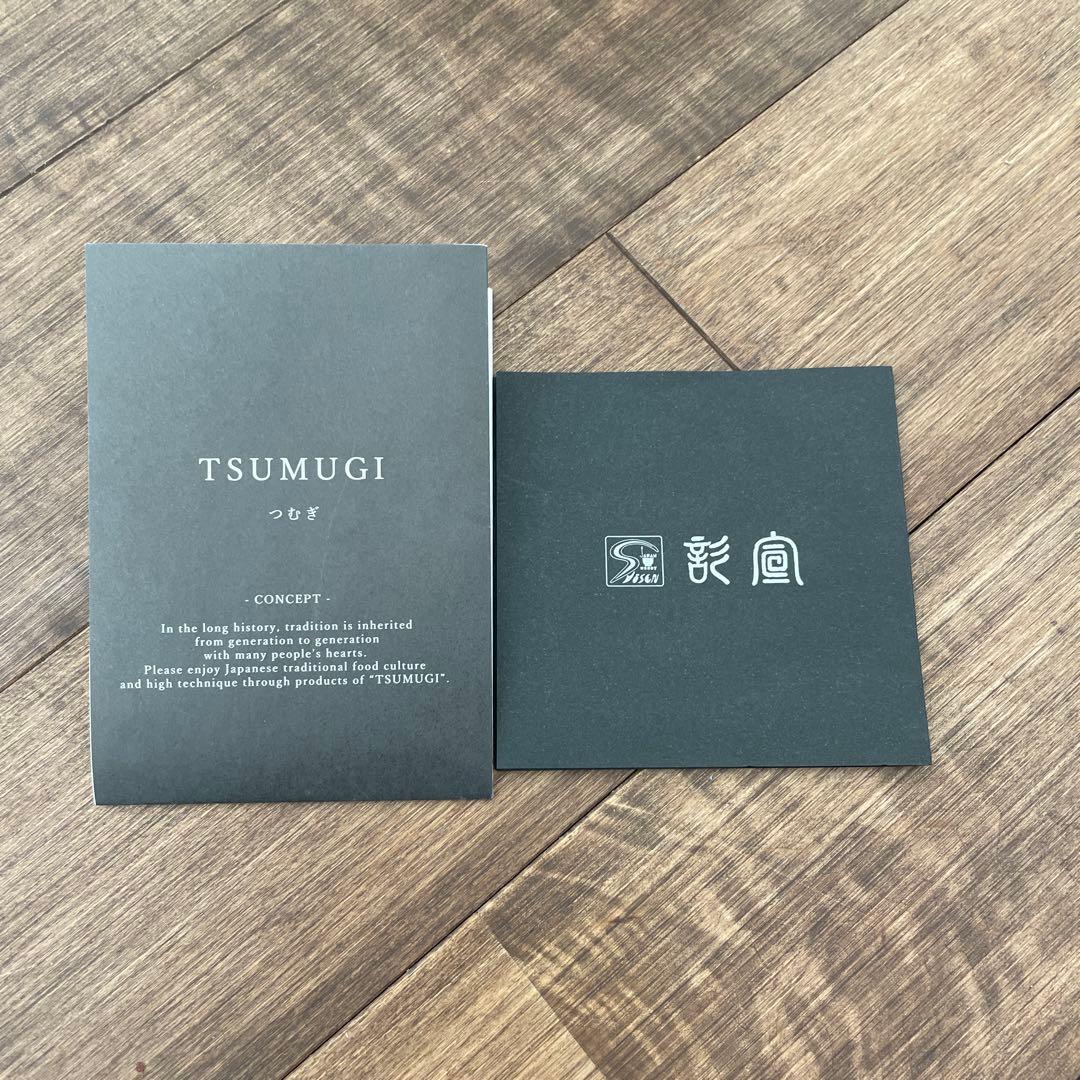 TSUMUGI 一汁三菜椀　レッド　２個セット