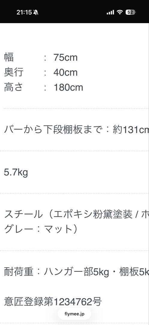 DUENDE（デュエンデ） WALL HANGER ウォールハンガーラック