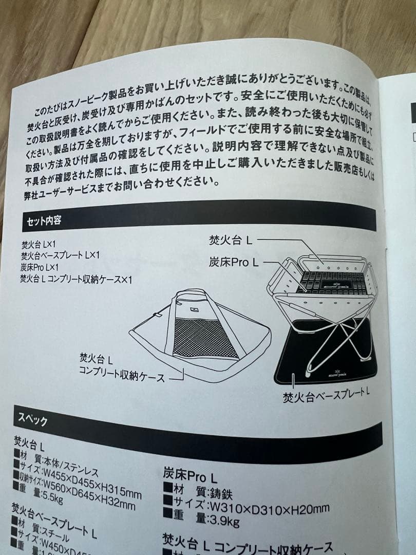 スノーピーク 焚き火台 L セット　＋グリル台