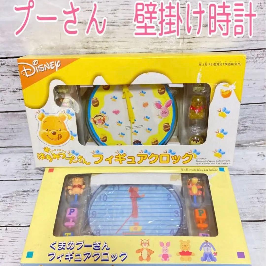 ディズニー　プーさん　貴重　レトロ　レア　時計　2点セット