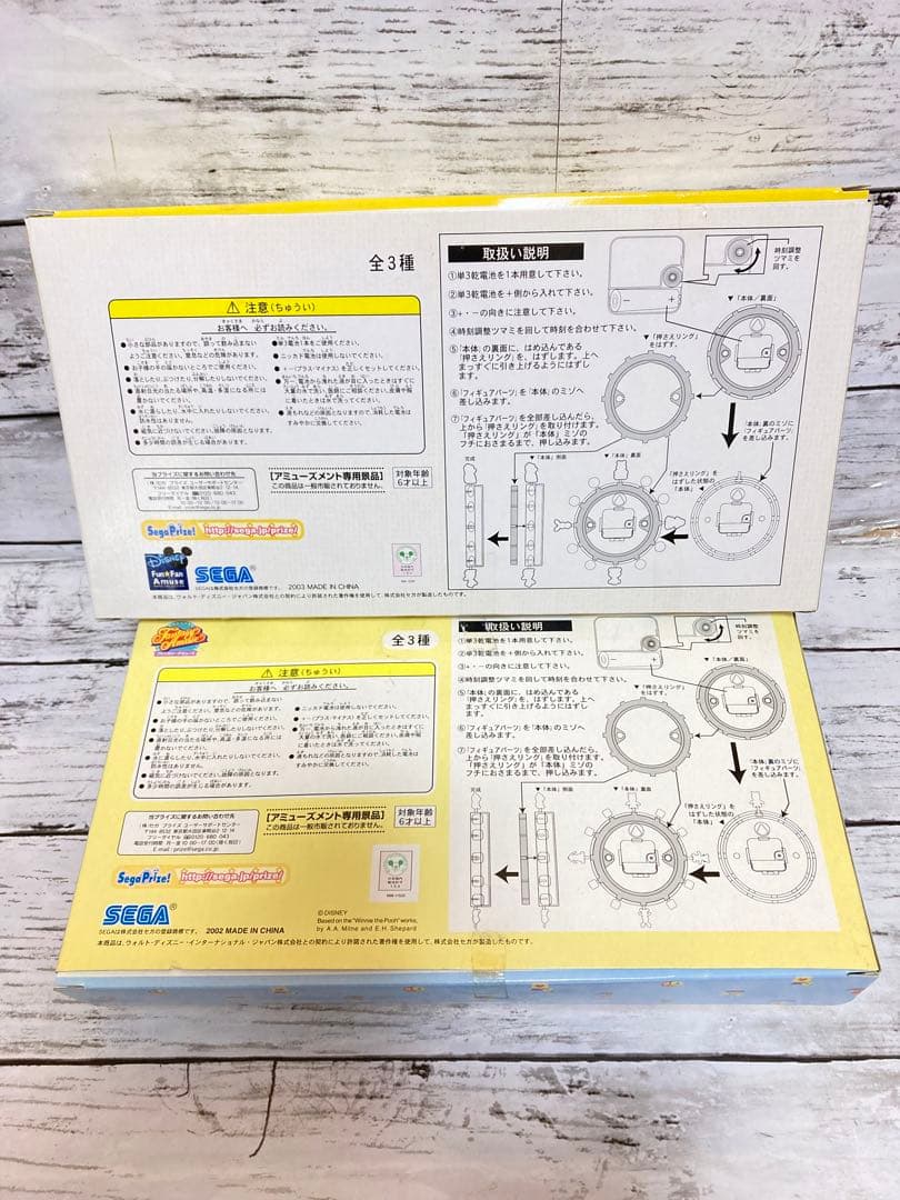 ディズニー　プーさん　貴重　レトロ　レア　時計　2点セット