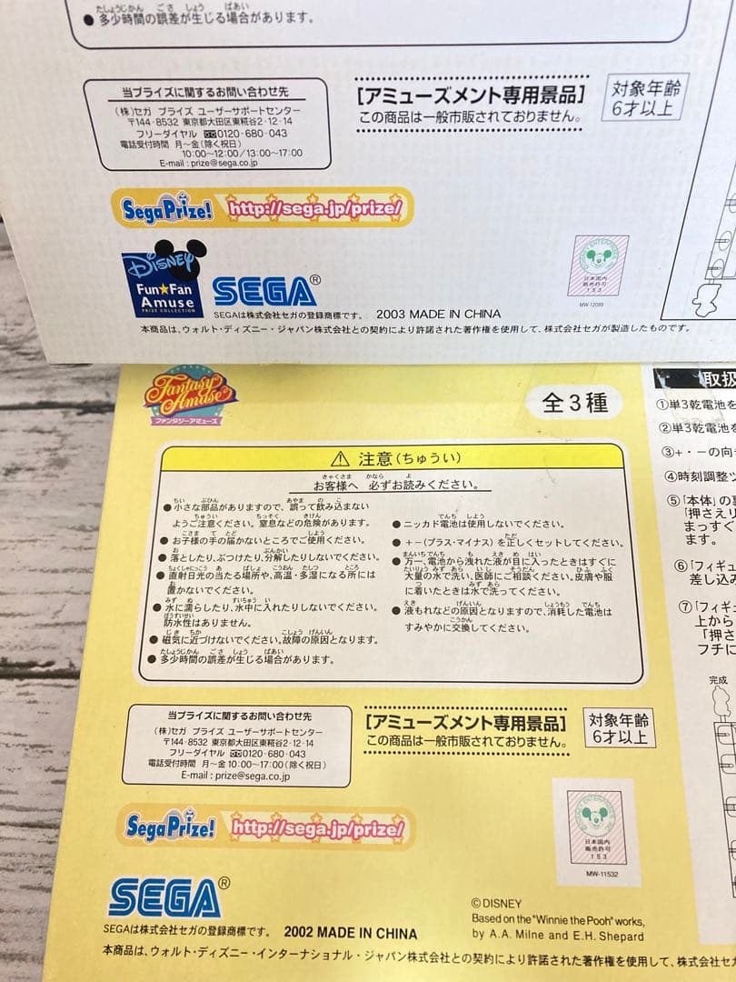 ディズニー　プーさん　貴重　レトロ　レア　時計　2点セット