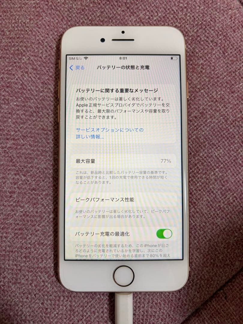 【匿名発送】iPhone8 64GB ローズゴールド 画面傷あり