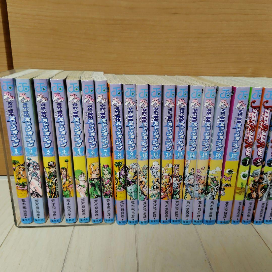 ジョジョの奇妙な冒険（ストーンオーシャン17巻＋スティールボールラン24巻）