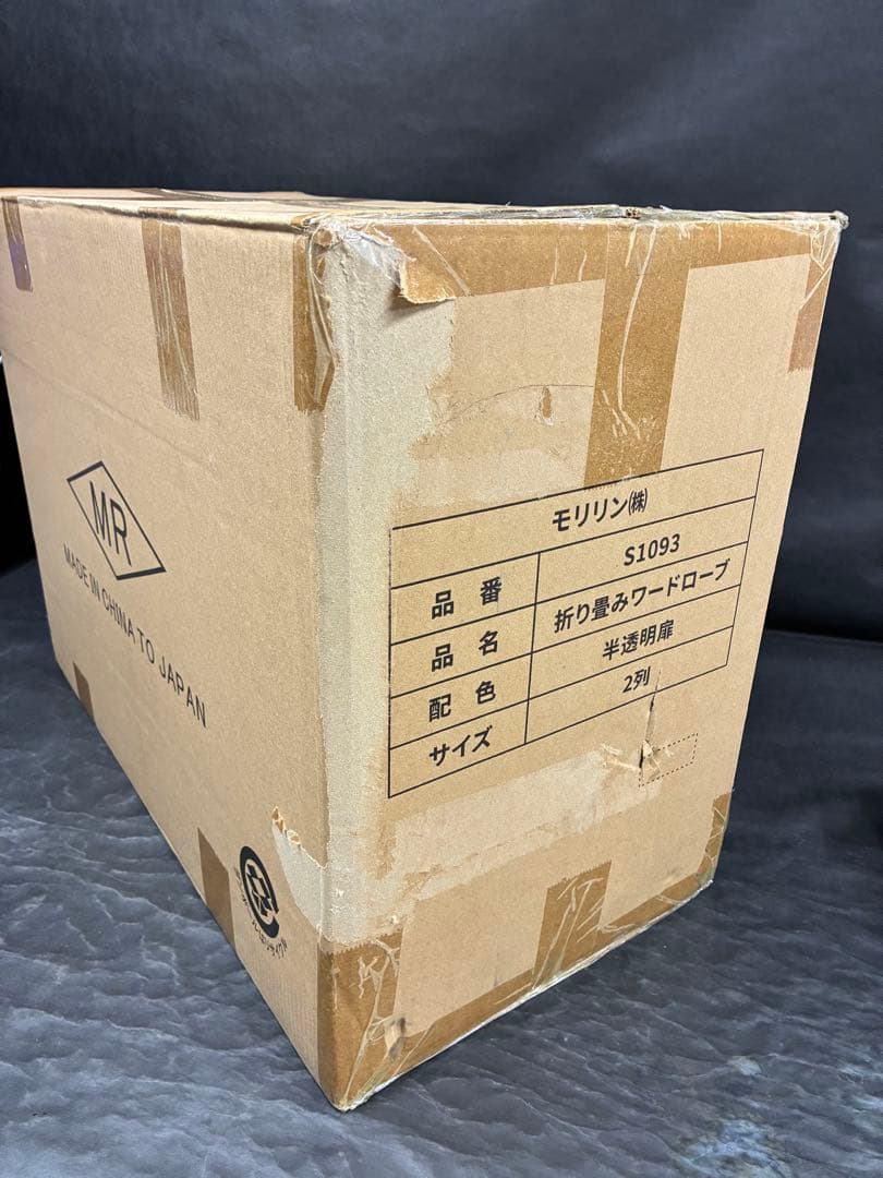 モリリンインテリア 工具不要　折りたたみ式 マイワードローブ　2列