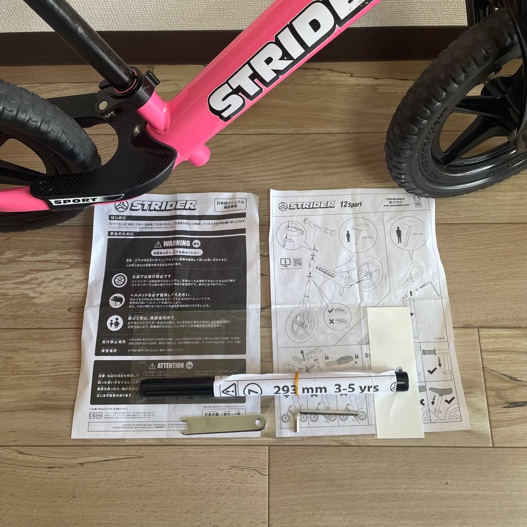 良品 ストライダー 12インチ キックバイク ピンク 桃色 運動 自転車