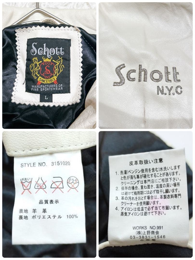 希少　schott シングルライダースジャケット ラムレザー トラックジャケット