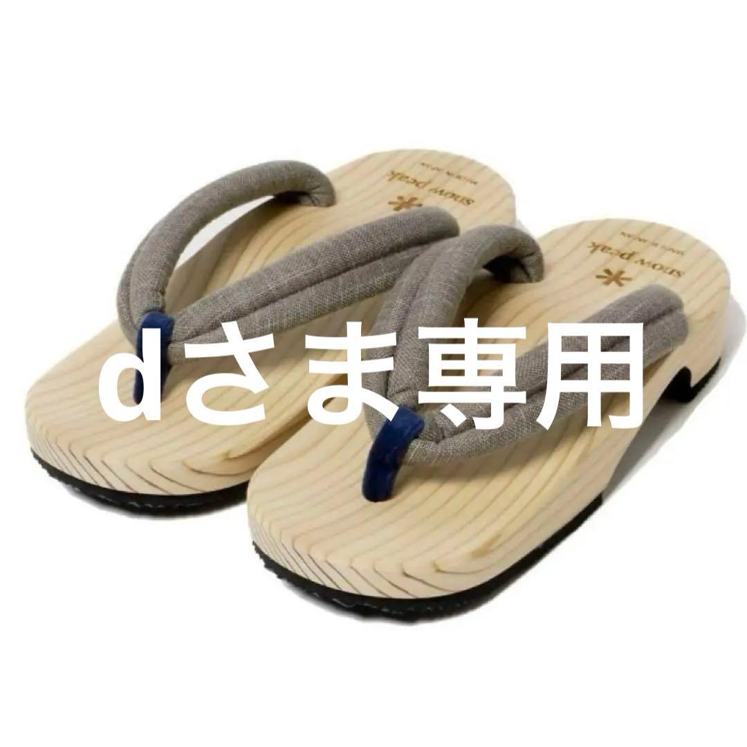 スノーピーク Women's HITA GETA 日田下駄 Grey 新品未使用