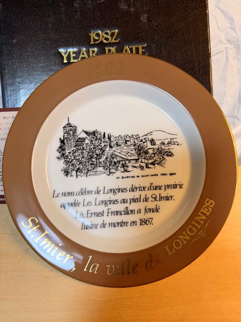 【希少・箱付き】LONGINESロンジン1982YEARPLATE 記念プレート