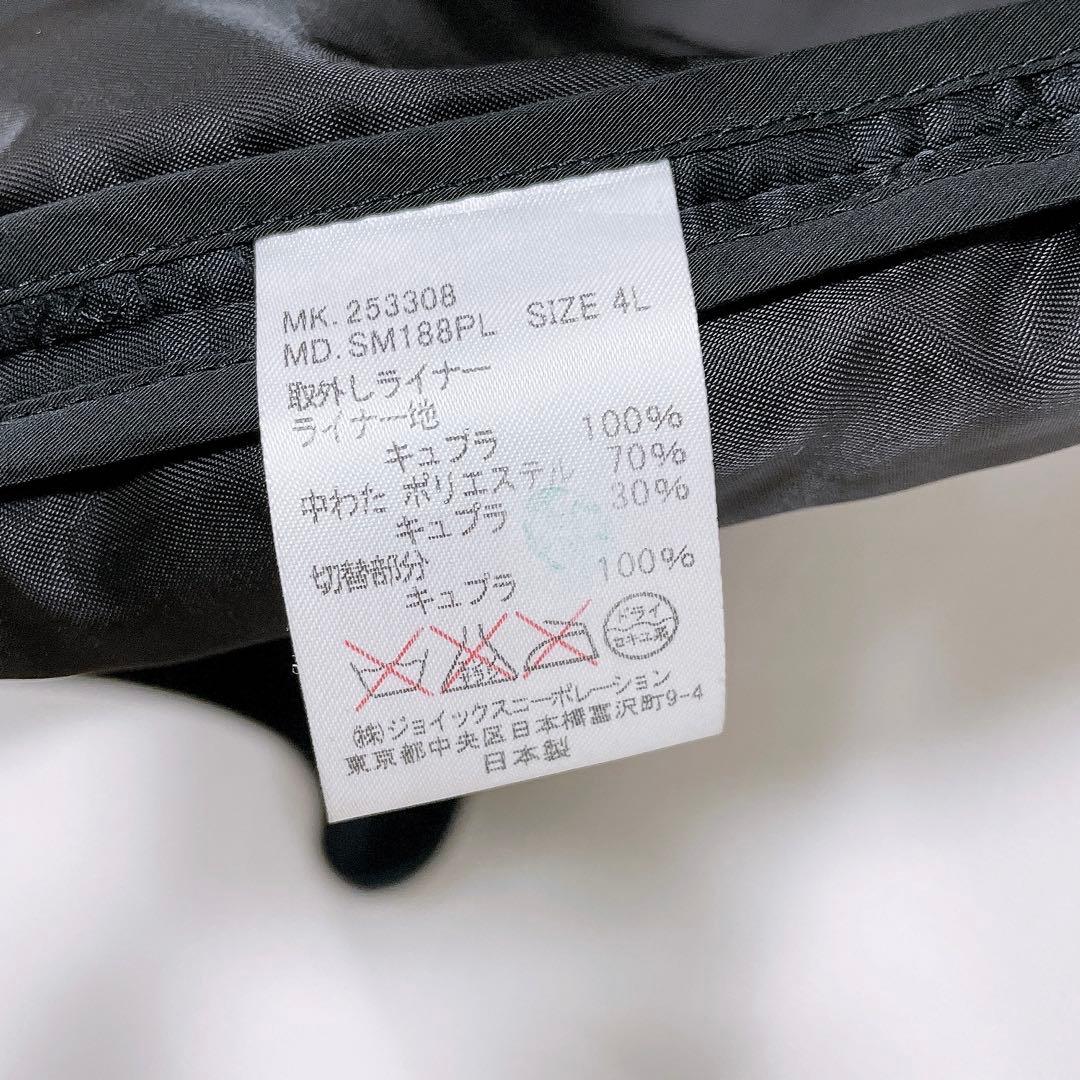 【PaulSmith】超美品★ポールスミス 中綿ライナー付きコート黒ブラック