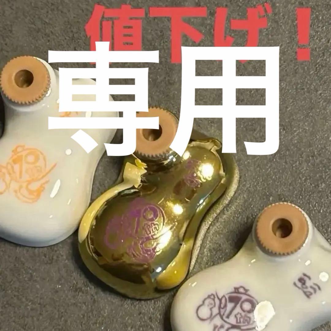 【非売品！】70周年 金色 ひょうちゃん♬セット売り