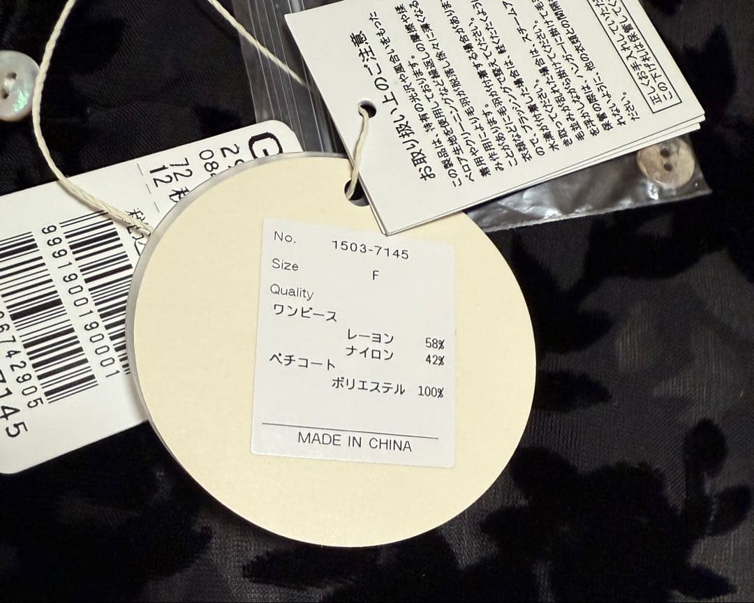 【新品未使用】ヤマダヤAmple ベロアジャガードワンピース（ブラック）