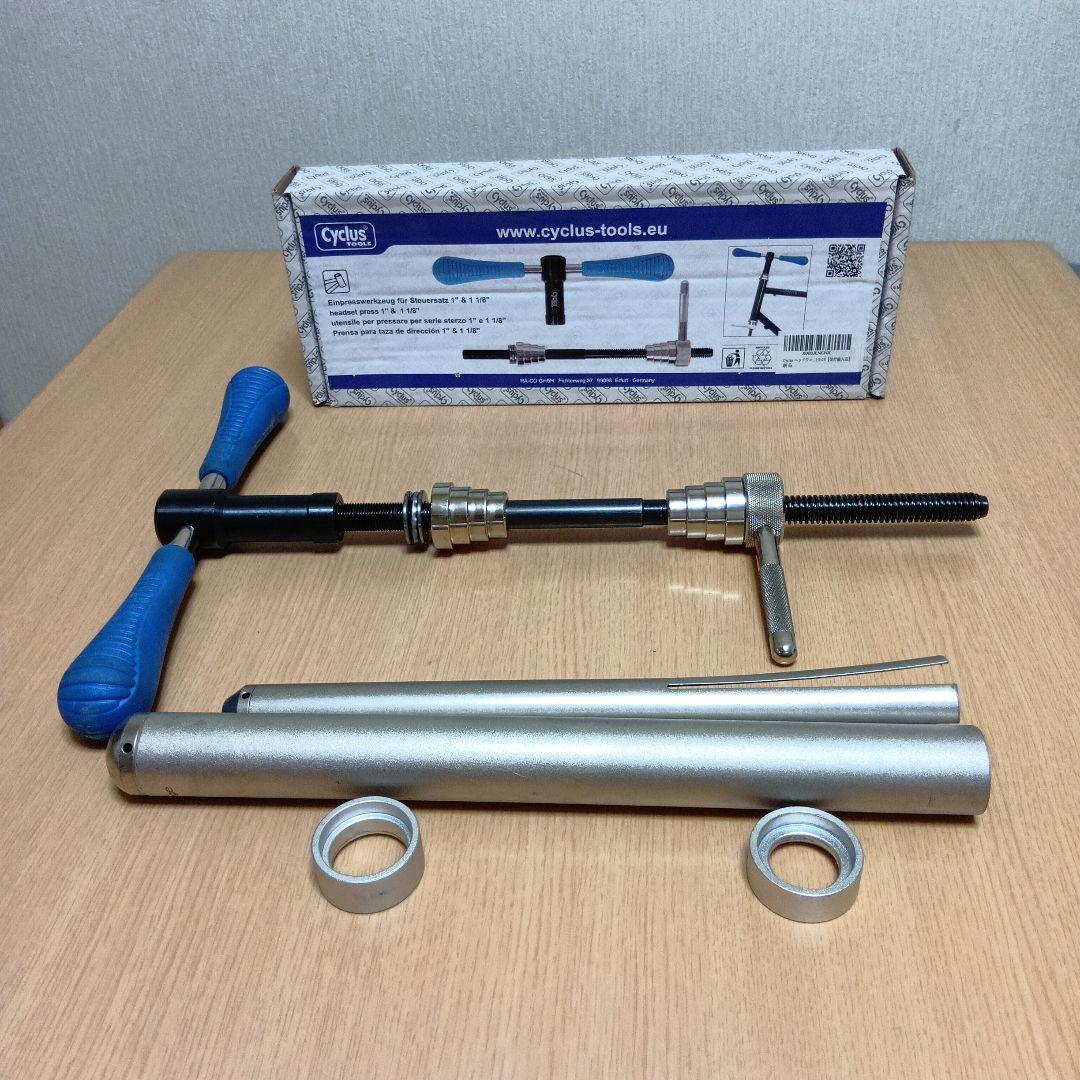 Cyclusヘッドワン圧入工具とgrungeの工具