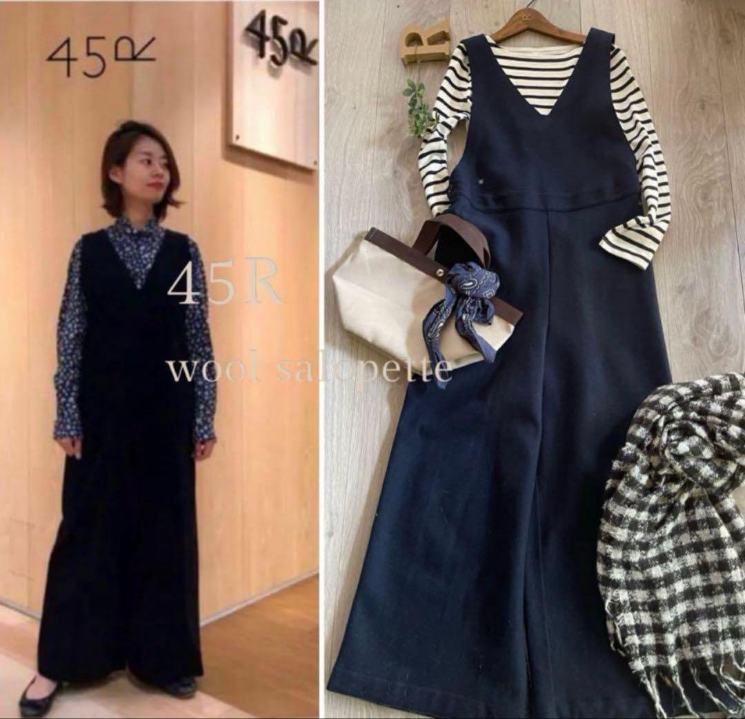 ●45R●インディゴブルー●縮絨Vネックワイドウールサロペットパンツ●