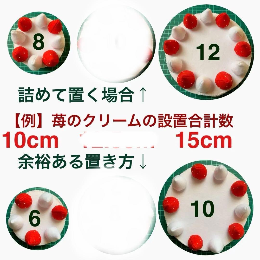 オーダー受付バースデーケーキ 誕生日会イベントにフェルトケーキおままごと用