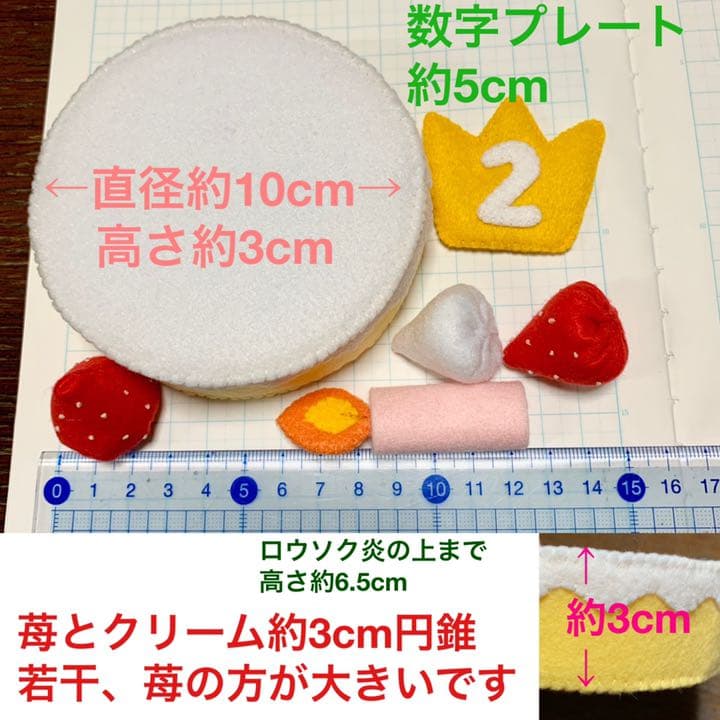 オーダー受付バースデーケーキ 誕生日会イベントにフェルトケーキおままごと用