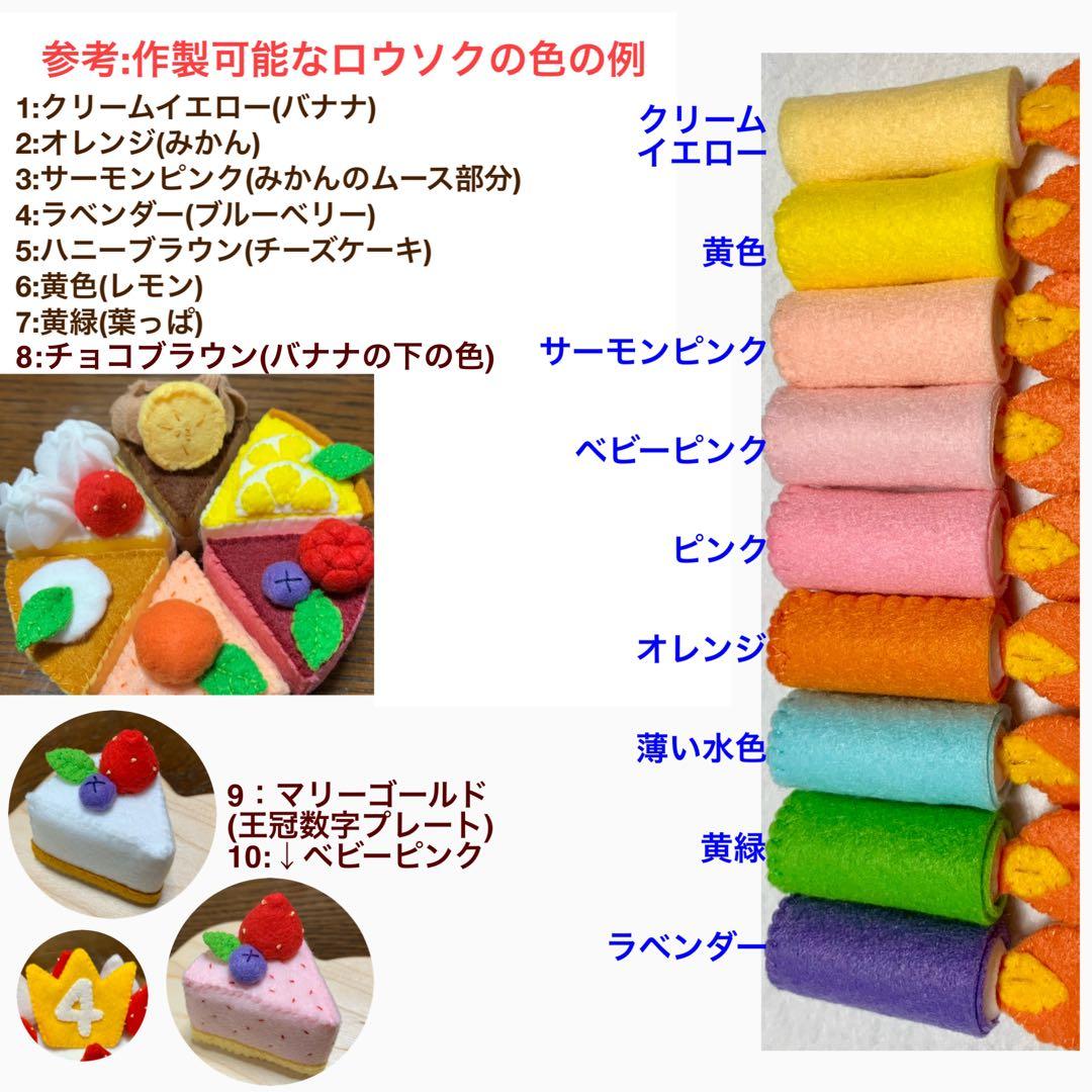 オーダー受付バースデーケーキ 誕生日会イベントにフェルトケーキおままごと用