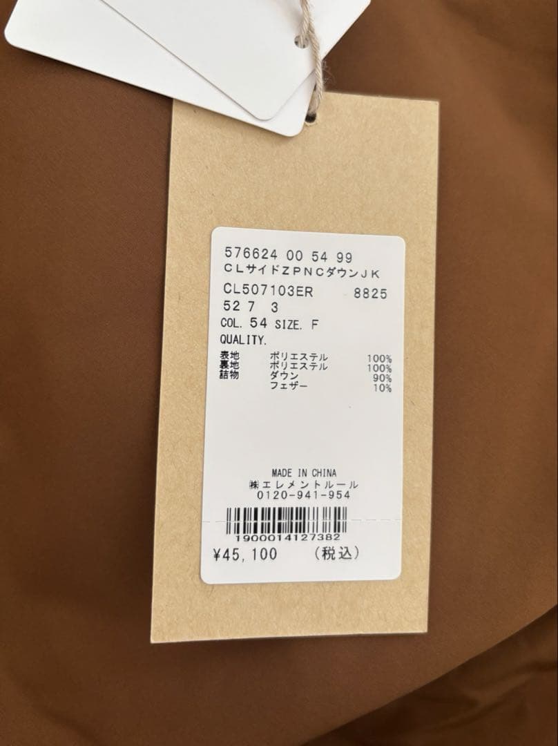 Curensology ダウンジャケット