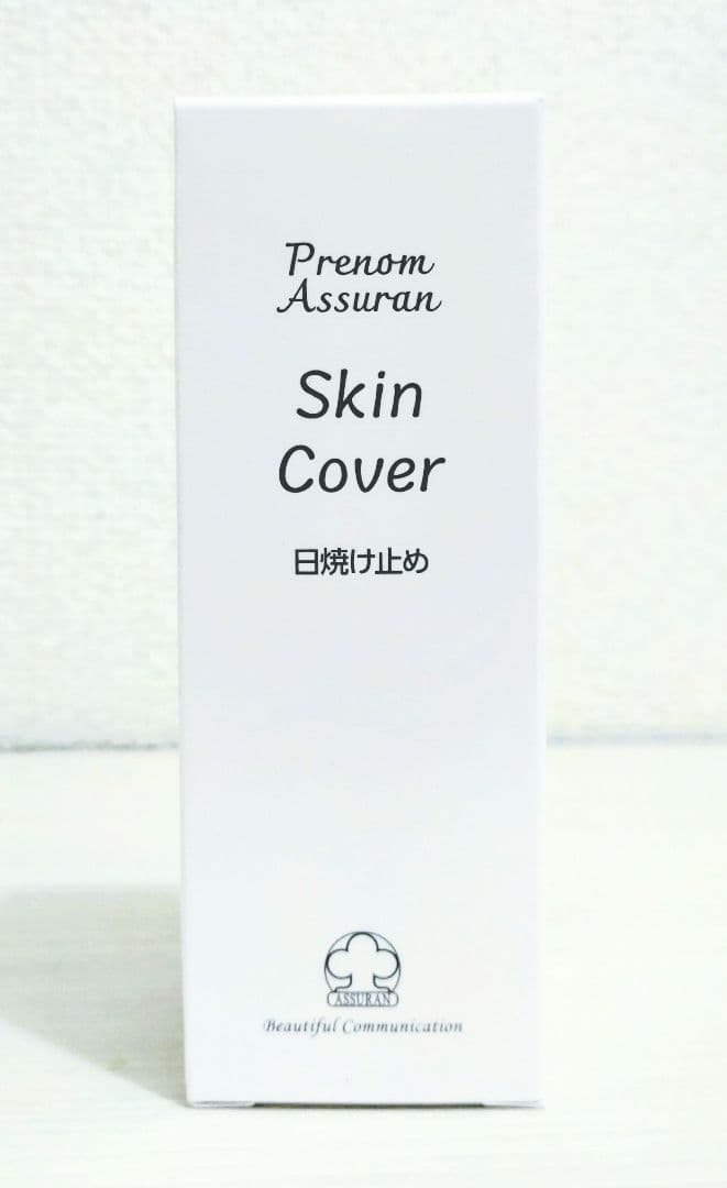 アシュラン スキンカバー 乳液 ファンデーション 化粧下地 日焼止め 新品