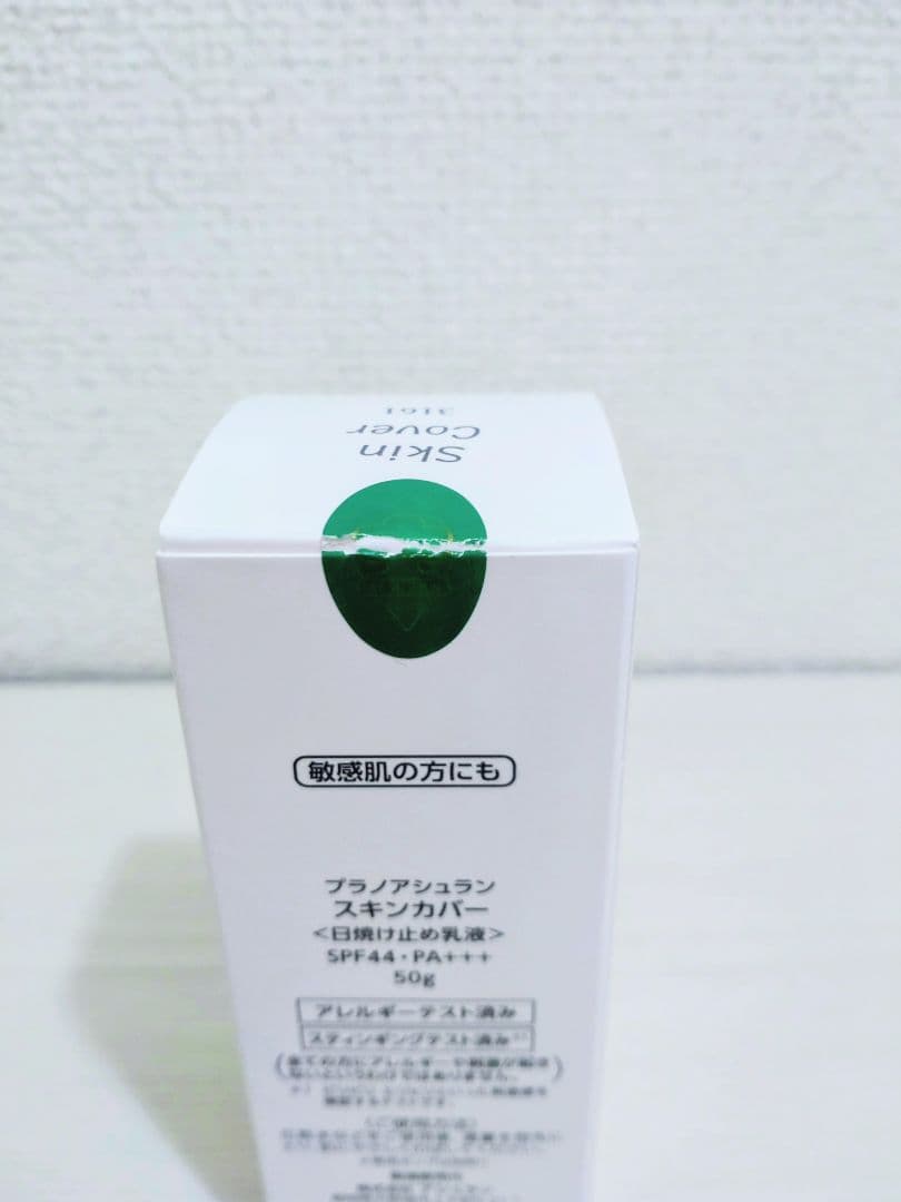 アシュラン スキンカバー 乳液 ファンデーション 化粧下地 日焼止め 新品