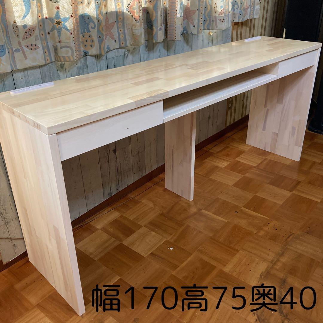 机 テーブル カウンター 幅170cm パイン集成材