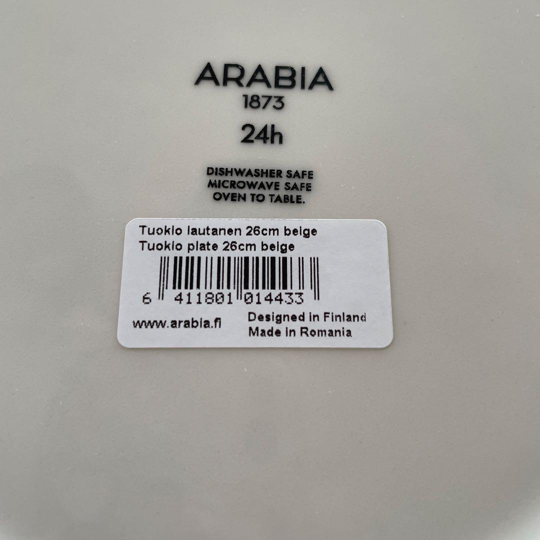 【新品未使用】ARABIA（アラビア）トゥオキオ 食器 8点セット