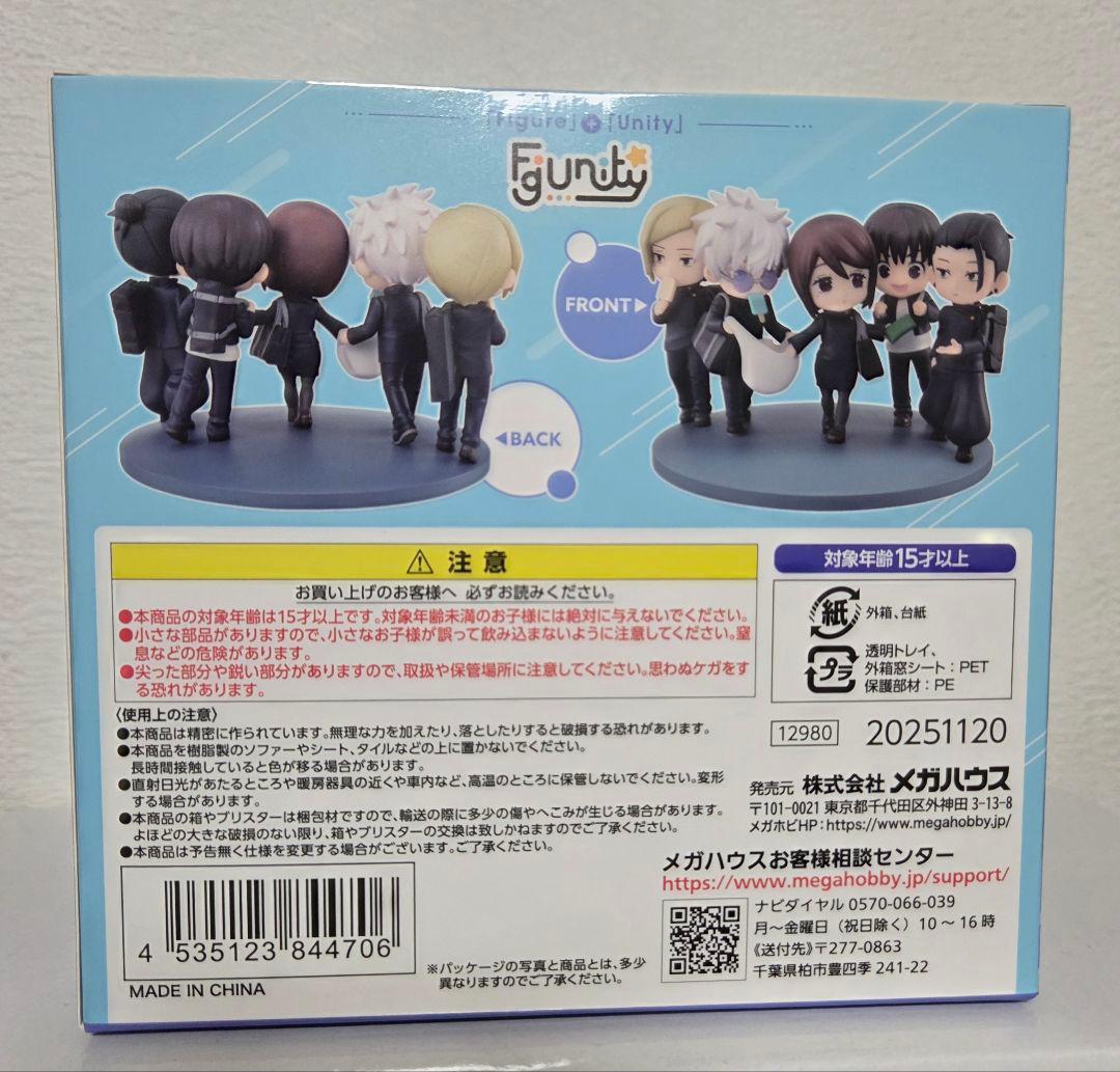 呪術廻戦 FigUnity フィギュニティ 懐玉・玉折 フィギュア メガハウス