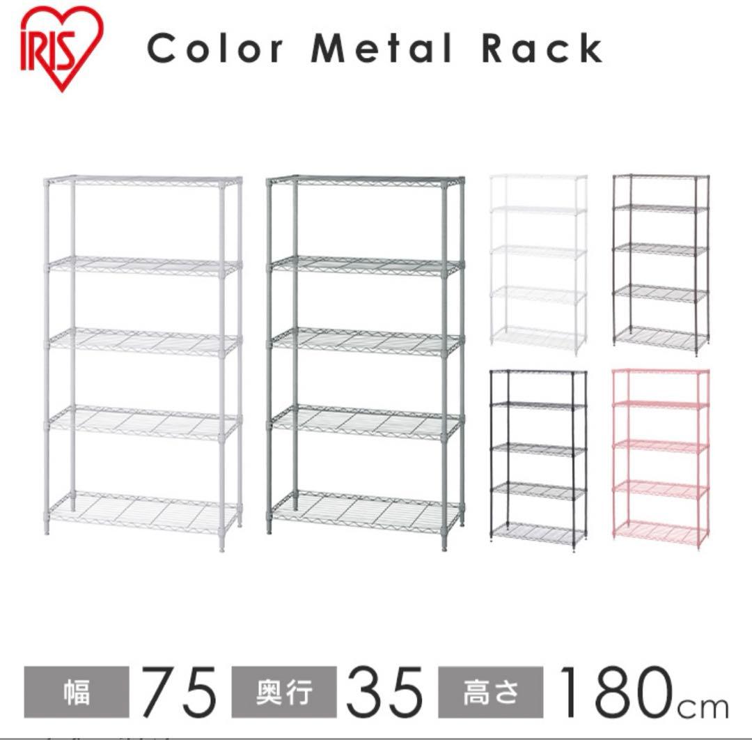 アイリスオーヤマ ラック ホワイト 2セット
