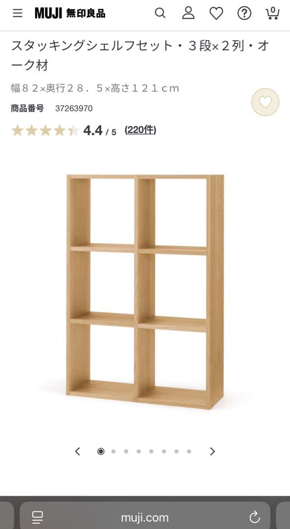 nnjjoo 無印良品　スタッキングユニットシェルフセット　3段　2列