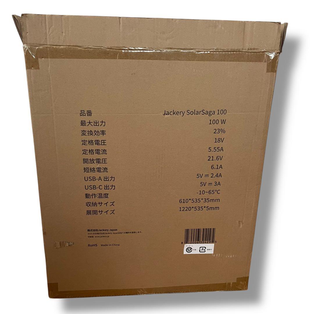 美品Jackery SolarSaga100ジャクリ ソーラーパネル 100W