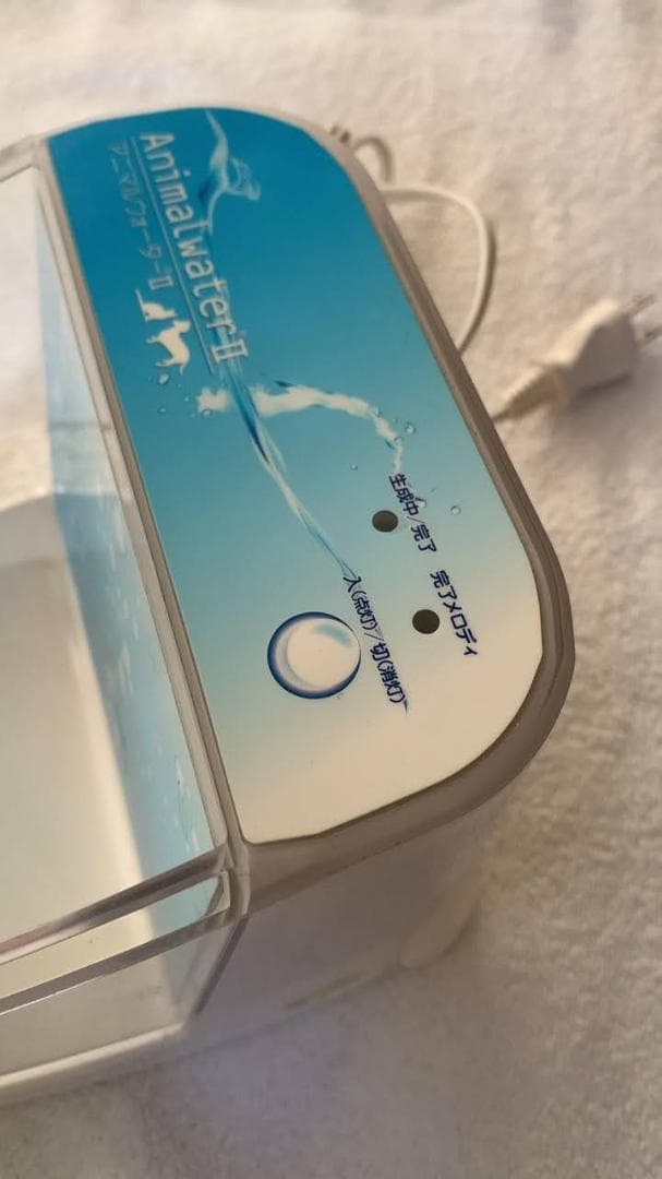 「アニマルウォーターII」 口臭・歯石予防ができる動物用飲用水生成器