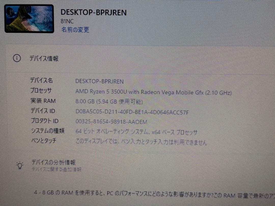 【ジャンク】Lenovo IdeaPad S340-15API