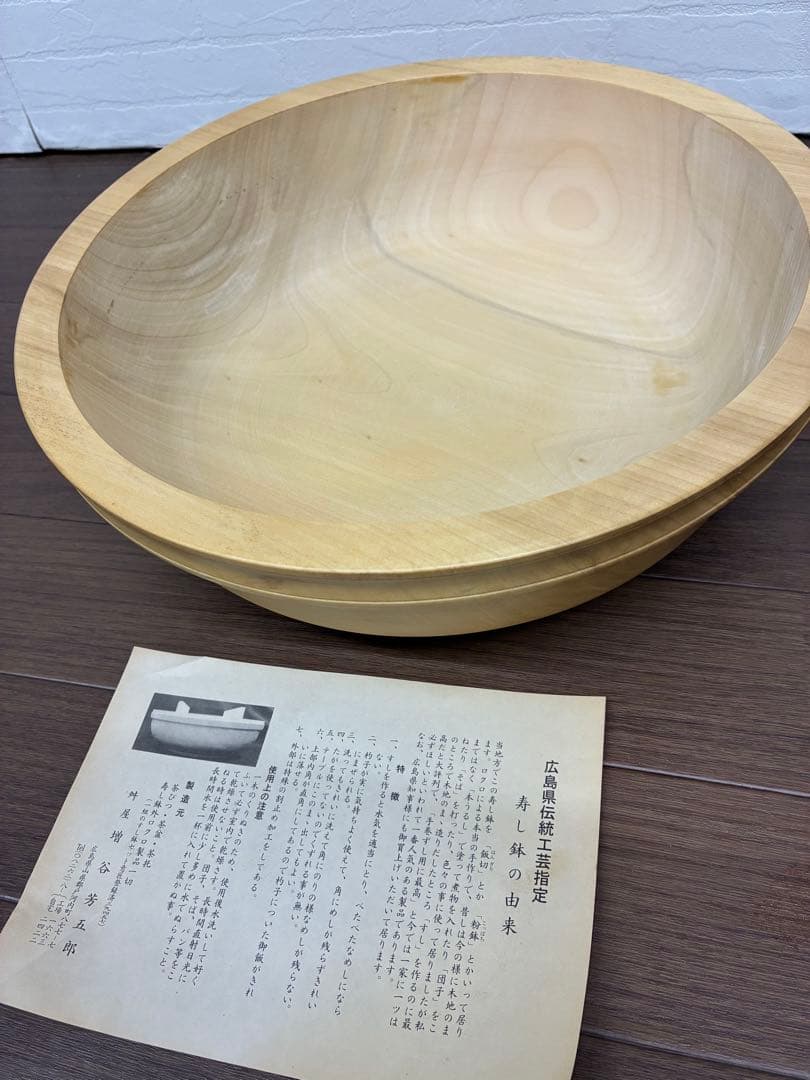 伝統工芸指定 木地鉢 こね鉢 すし桶 くり抜き 大きめサイズ 希少