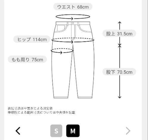 【新品未使用】oblada / オブラダ SKATER JEANS