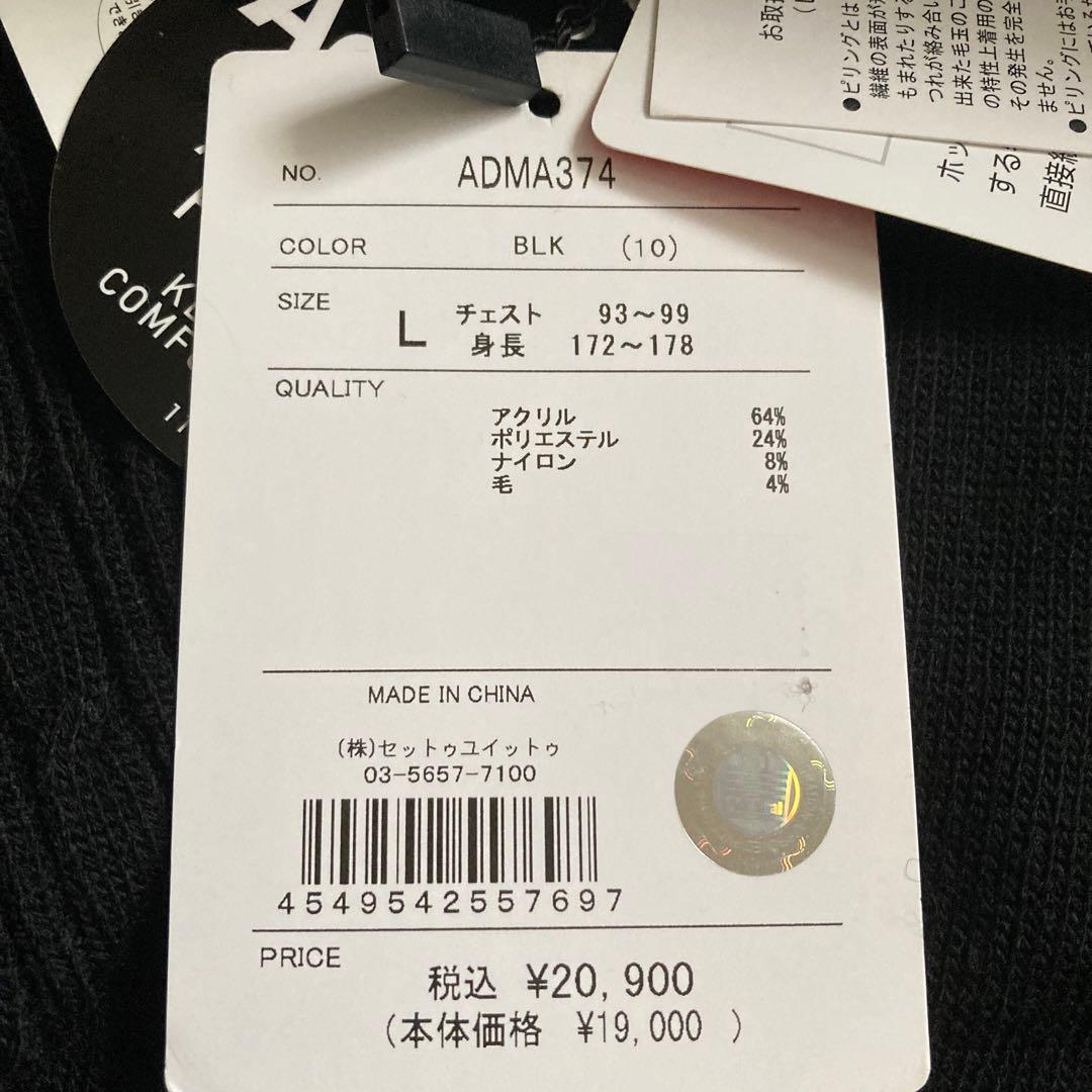 【新品】Admiral ゴルフメンズジップアップセーター ブラック Lサイズ防寒