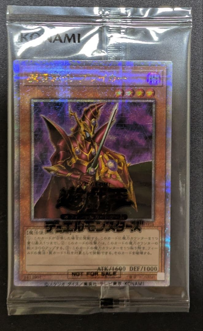 魔導戦士ブレイカー　25th　未開封