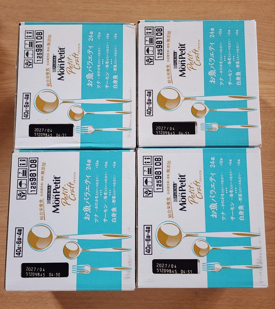 モンプチ プチクラフト キャットフード お魚バラエティ ２４袋入×4箱セット