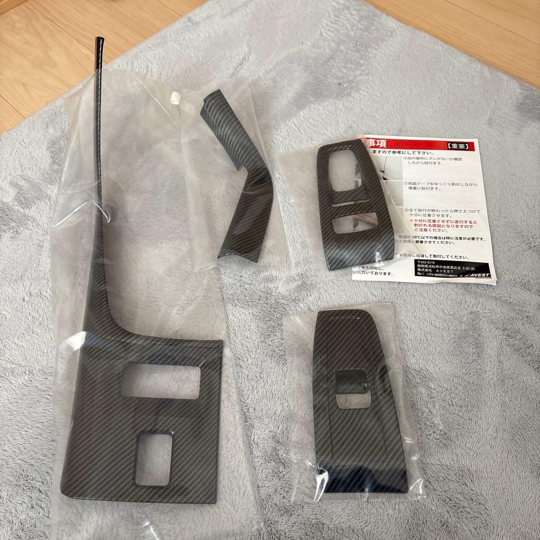 【コンコン】ドアスイッチカバー/シフトゲートパネル GR86用