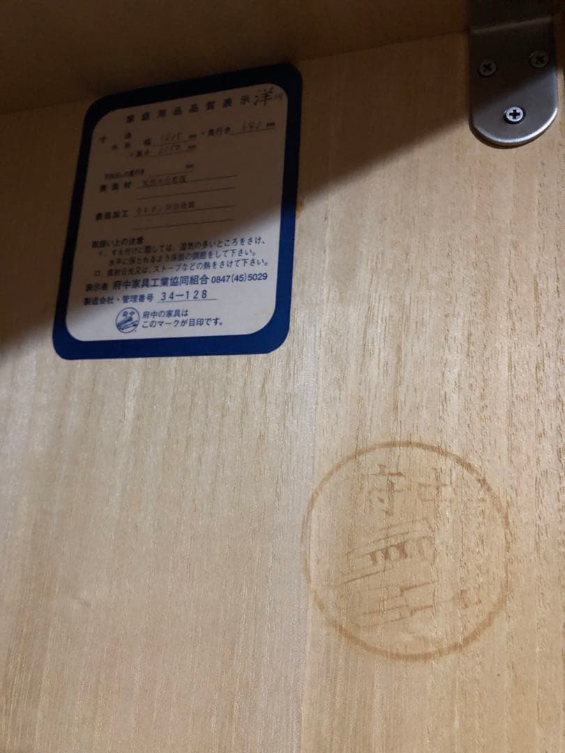 府中家具 洋箪笥 ミラー付き3枚扉