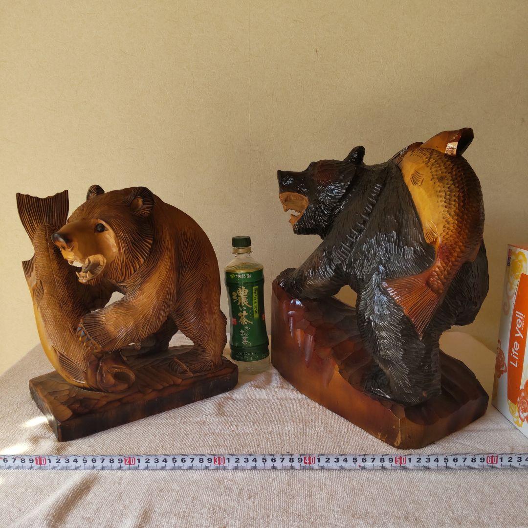 熊　木彫り2頭　鮭背負いと鮭掴み　変わり種