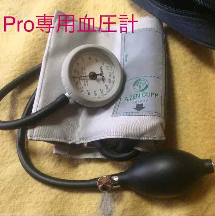 医療者用。血圧計。
