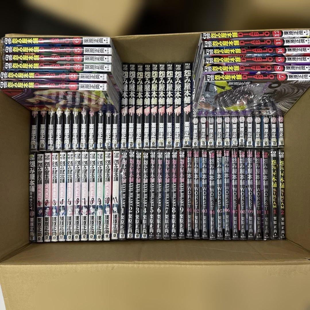 怨み屋本舗　7シリーズ　計78冊　全巻　セット　栗原正尚　A-0123 682