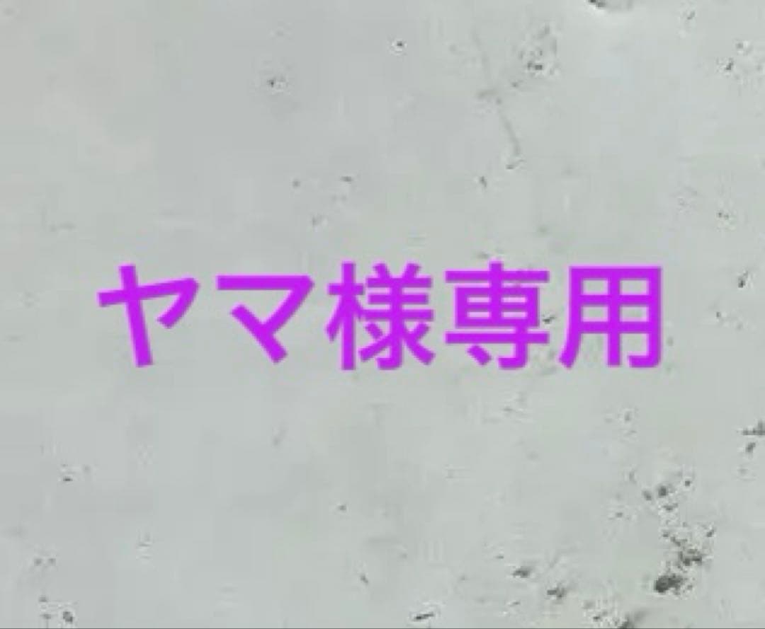 ヤマ