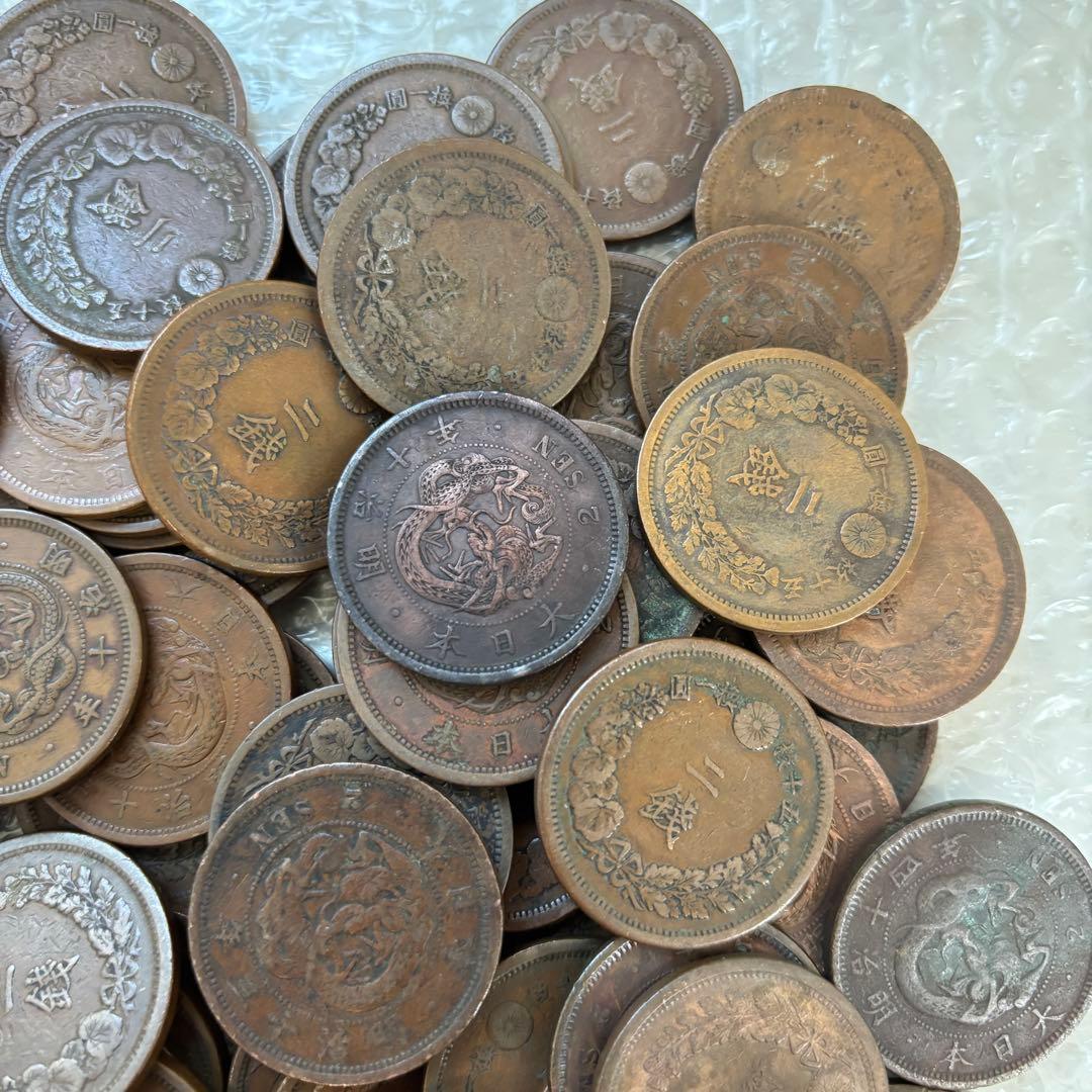 2銭銅貨　90枚　まとめて　古銭　旧貨幣